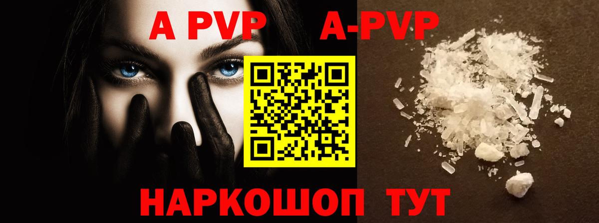 Alfa_PVP Соль  Вход с VPN  Alpha-PVP  Менделеевск  Alpha-PVP СК  Альфа ПВП СК КРИС 