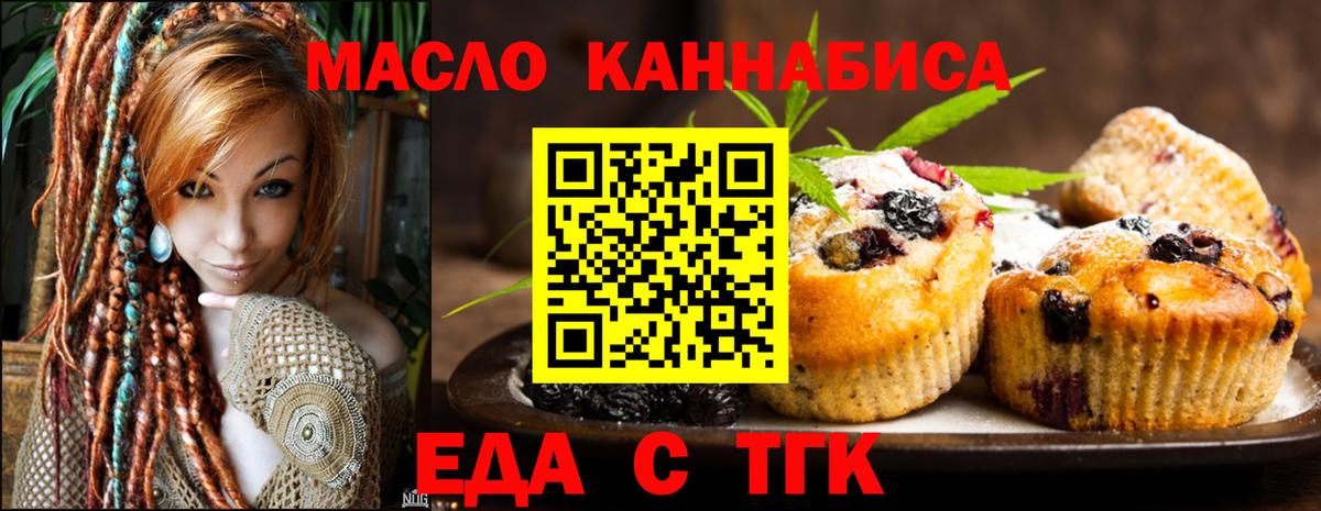 Менделеевск  Canna-Cookies конопля  Вход с VPN 