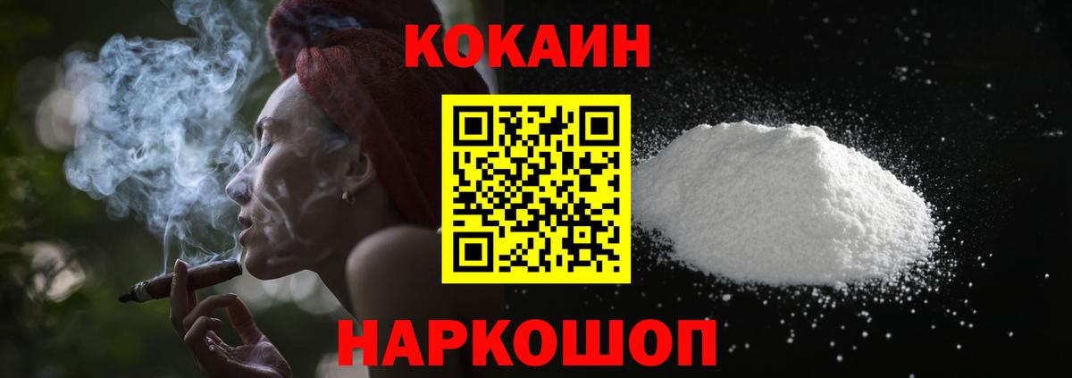 Cocaine Перу  Кокаин FishScale  закладка  Менделеевск  Вход с VPN 