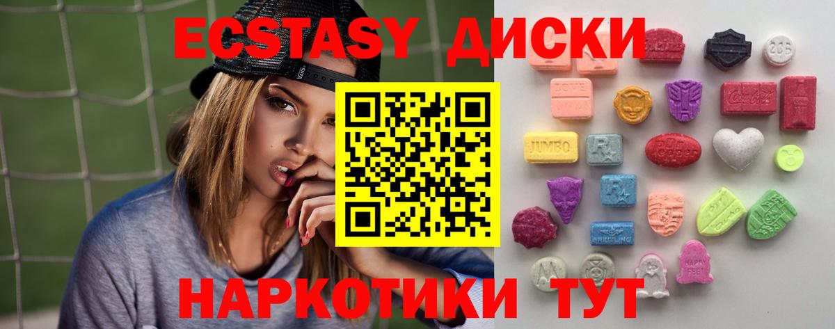 ЭКСТАЗИ диски  Ecstasy DUBAI  Вход с VPN  Экстази  Менделеевск 