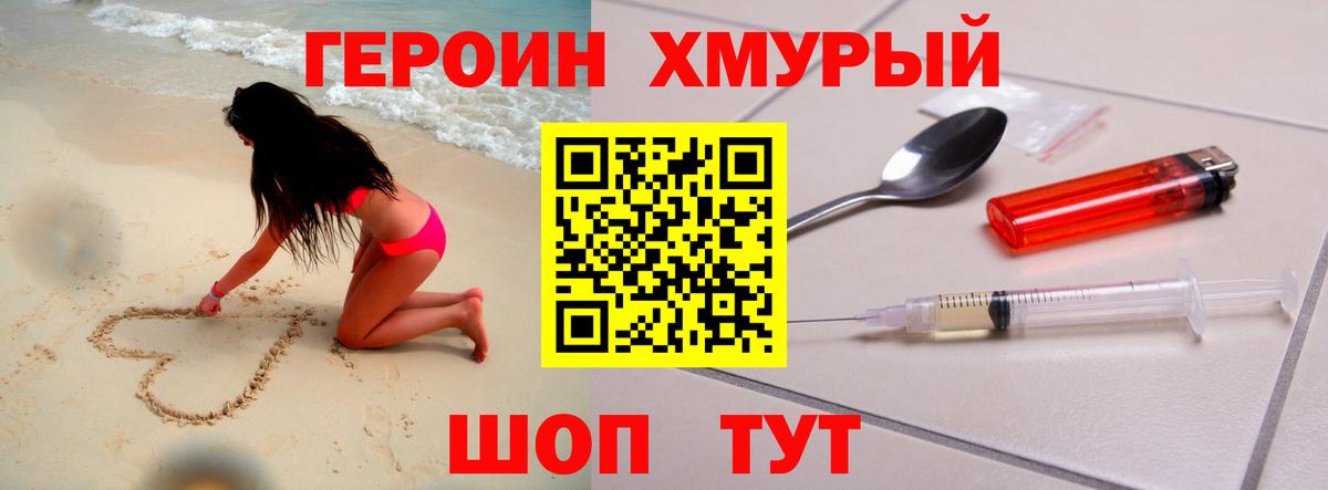 Героин VHQ  Вход с VPN  Менделеевск 