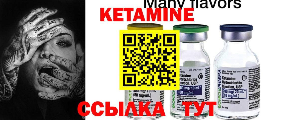 КЕТАМИН VHQ  Вход с VPN  Менделеевск  КЕТАМИН ketamine 
