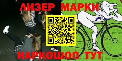 марки nbome Жуковский