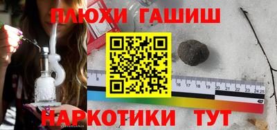 гашишное масло Заволжье