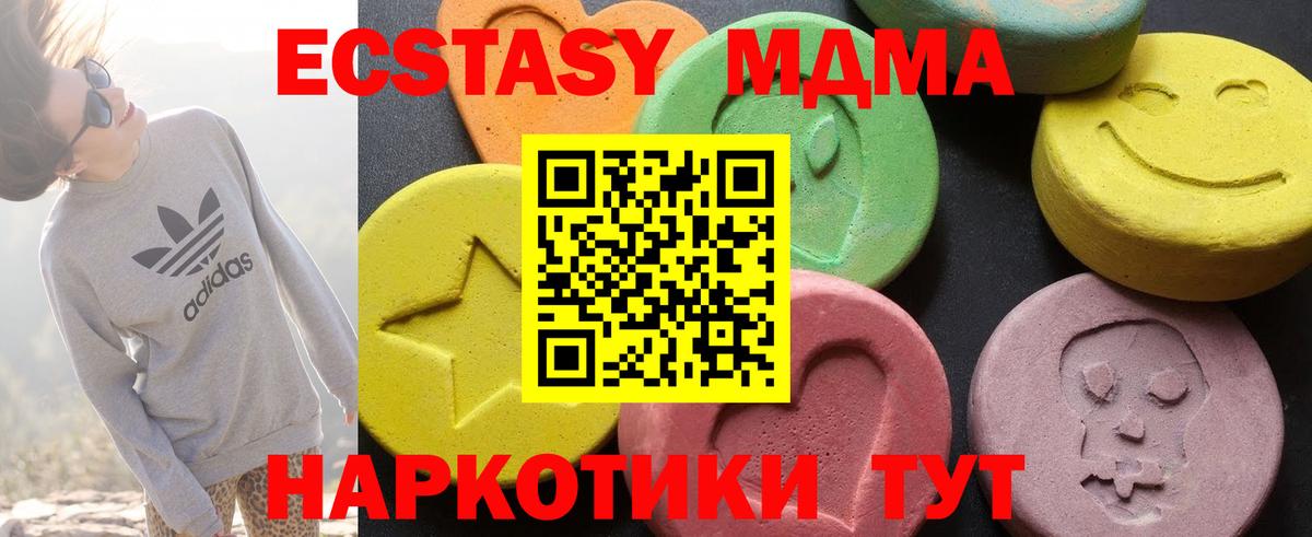 Менделеевск  MDMA  Вход с VPN  MDMA молли  МДМА кристаллы 