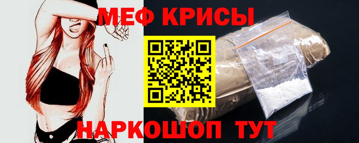 Мефедрон 4 MMC  МЕФ  Вход с VPN  Менделеевск  МЯУ-МЯУ mephedrone 