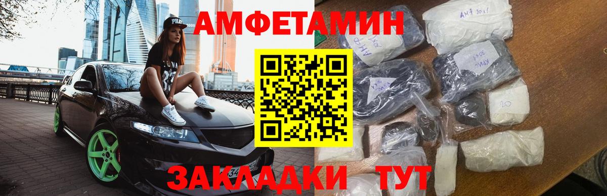 МЕТАМФЕТАМИН пудра Менделеевск