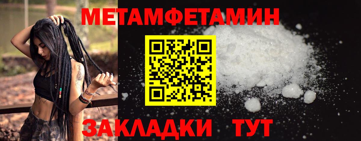 Первитин мет  Метамфетамин  Вход с VPN  Менделеевск  Первитин мет 