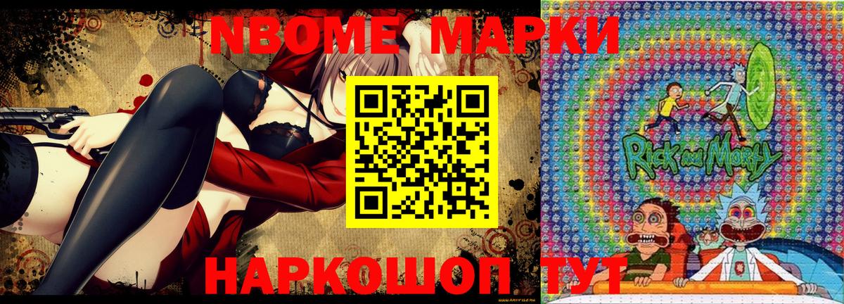 Наркотические марки 1,5мг  Вход с VPN  Наркотические марки 1,5мг  Менделеевск 