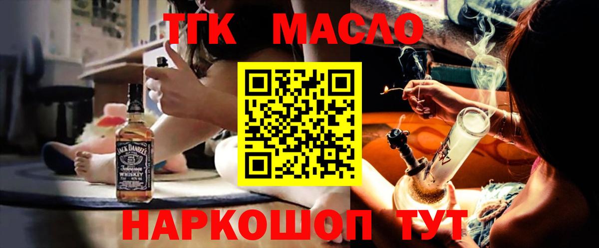 Дистиллят ТГК вейп с тгк Менделеевск
