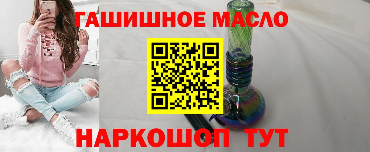 как найти закладки  ТГК Wax  Дистиллят ТГК THC oil  Вход с VPN  Менделеевск 